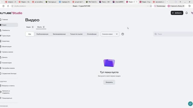 Видео - Студия RUTUBE  Яндекс Браузер 2026-04-24 13-22-55