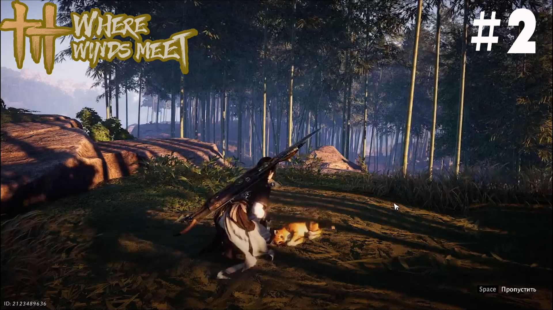 Изучаем игру Where Winds Meet.Начала путешествие Прохождение 2