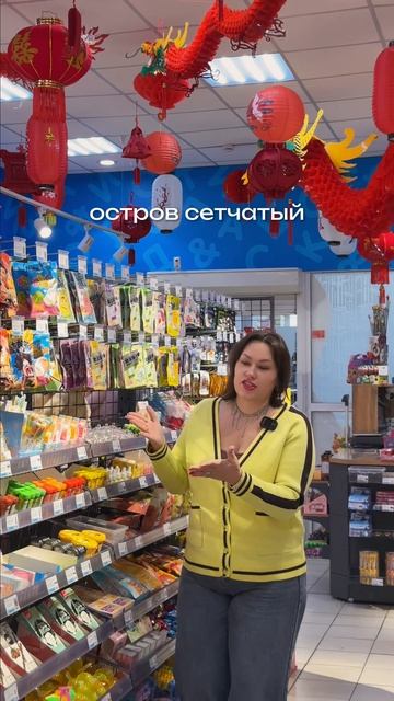 Торговое для оборудования магазина Кисло-сладкое