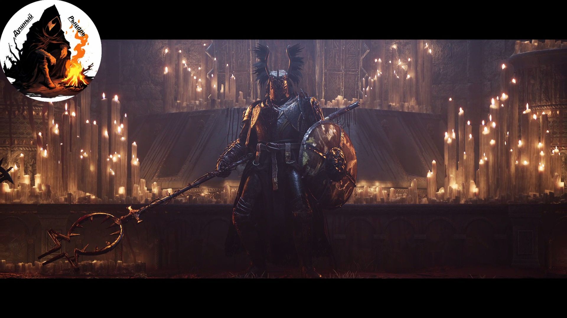 Lords Of The Fallen: Танкред верховный каратель - Рейнхольд Плененный