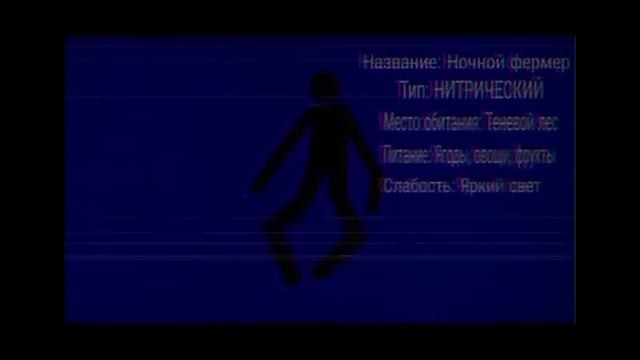 Копановская область Ночной фермер