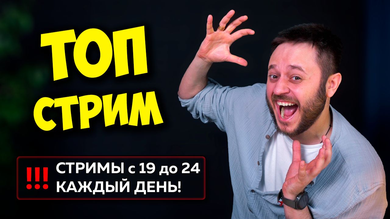 ЛАМПОВЫЙ СТРИМ ПОД ЧАЁК :  СМОТРЮ ВАШИ СБОРКИ ПК