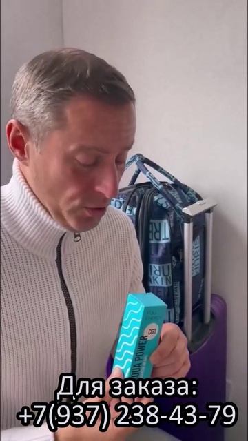 Продукт Full Energy в действии