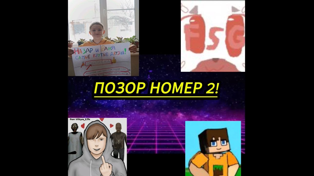 НОВЫЙ ПОЗОР! ТИР ЛИСТ РУТУБЕРОВ 2 скарбошивитя17кдеградация 16 марселян у и так далее...