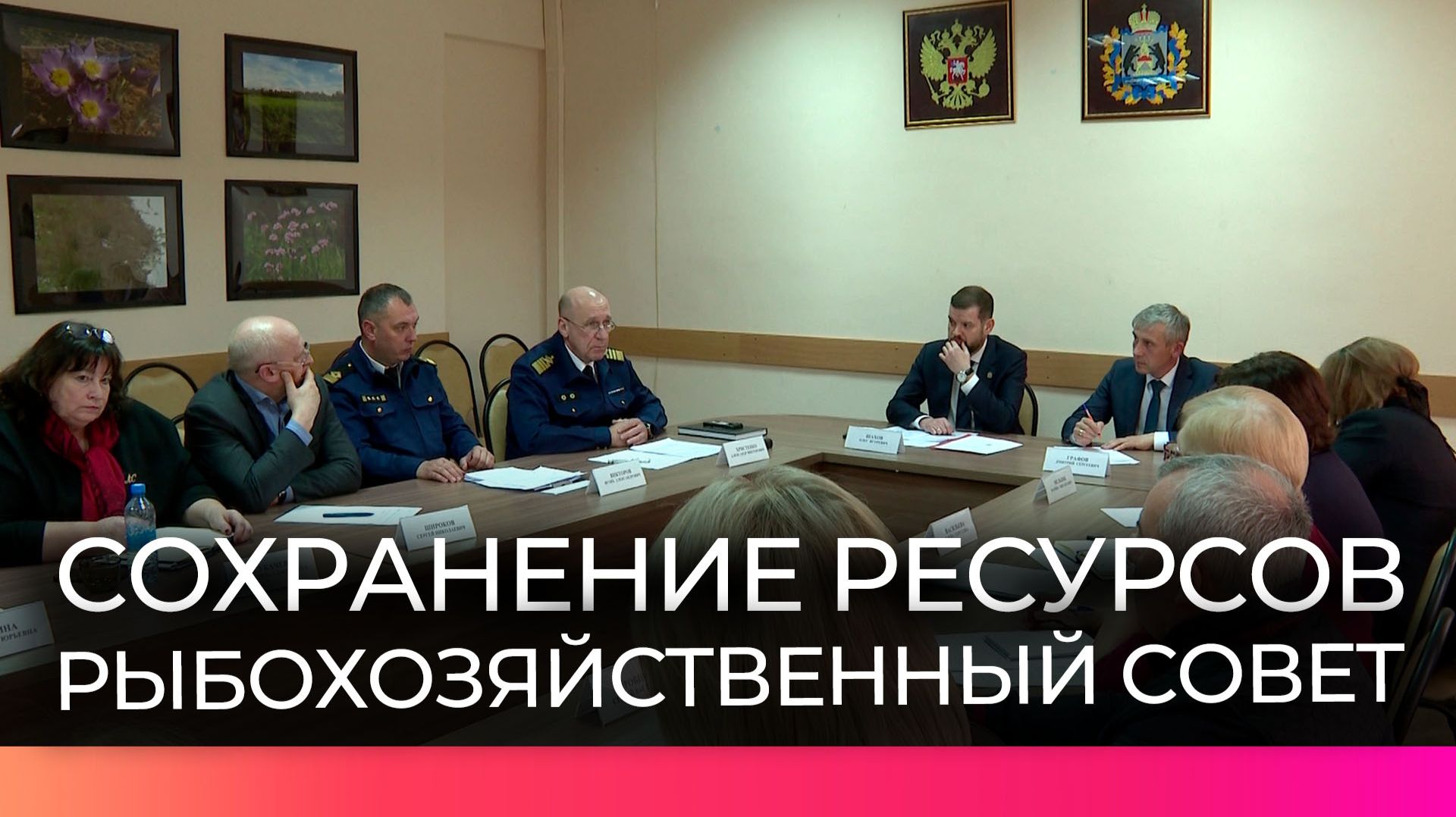 В Новгородской области обсудили итоги и перспективы рыбной отрасли