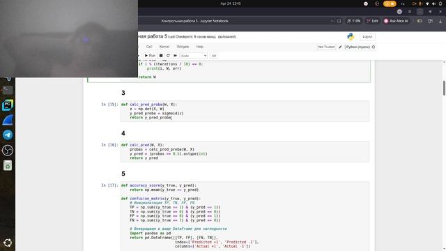 Лаб 5 Компьютерный практикум
