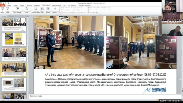 VI международная конференция Сохраняем память о Великой Победе. Первая вторая