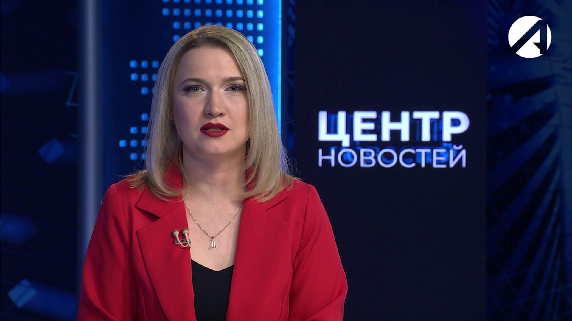 Центр новостей. Вечерний выпуск  24 апреля 2026