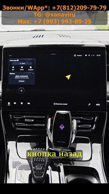 GAC M8 2026 Китай рест - Русификация приложения программы на приборную панель SIM