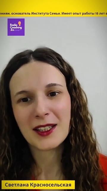 укрепление отношений 3 шага