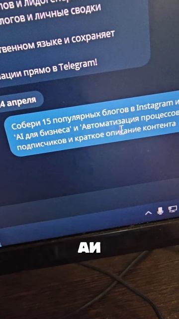 ИИ Агент бот телеграм для сбора информации бесплатно на N8n