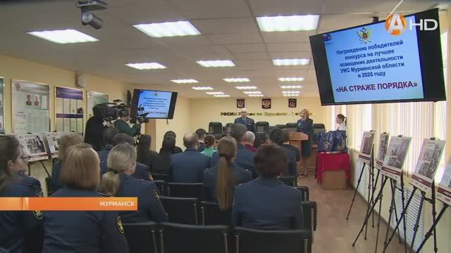 23 апреля профессиональный праздник отмечает пресс-служба УИС