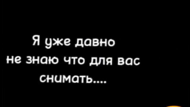 я же блогер надо что-то снять? 1 млн пдп на тк