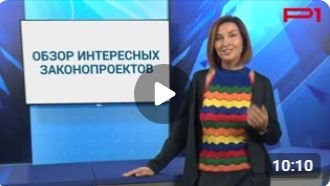 ЖКХ: мечты сбываются: новое в законодательстве обсуждаемые инициативы и судебная практика