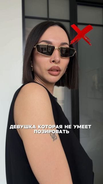 Для тех кто еще не умеет позировать