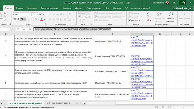 ПЦ Строй от 24 апреля 2024