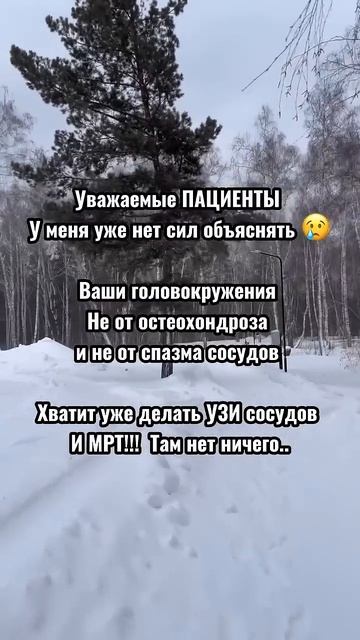 Психосоматика головокружений германскаяноваямедицина гнм психология психосоматика