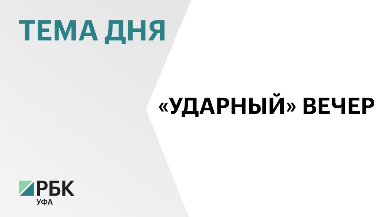 В Уфе проходит Вечер профессионального бокса