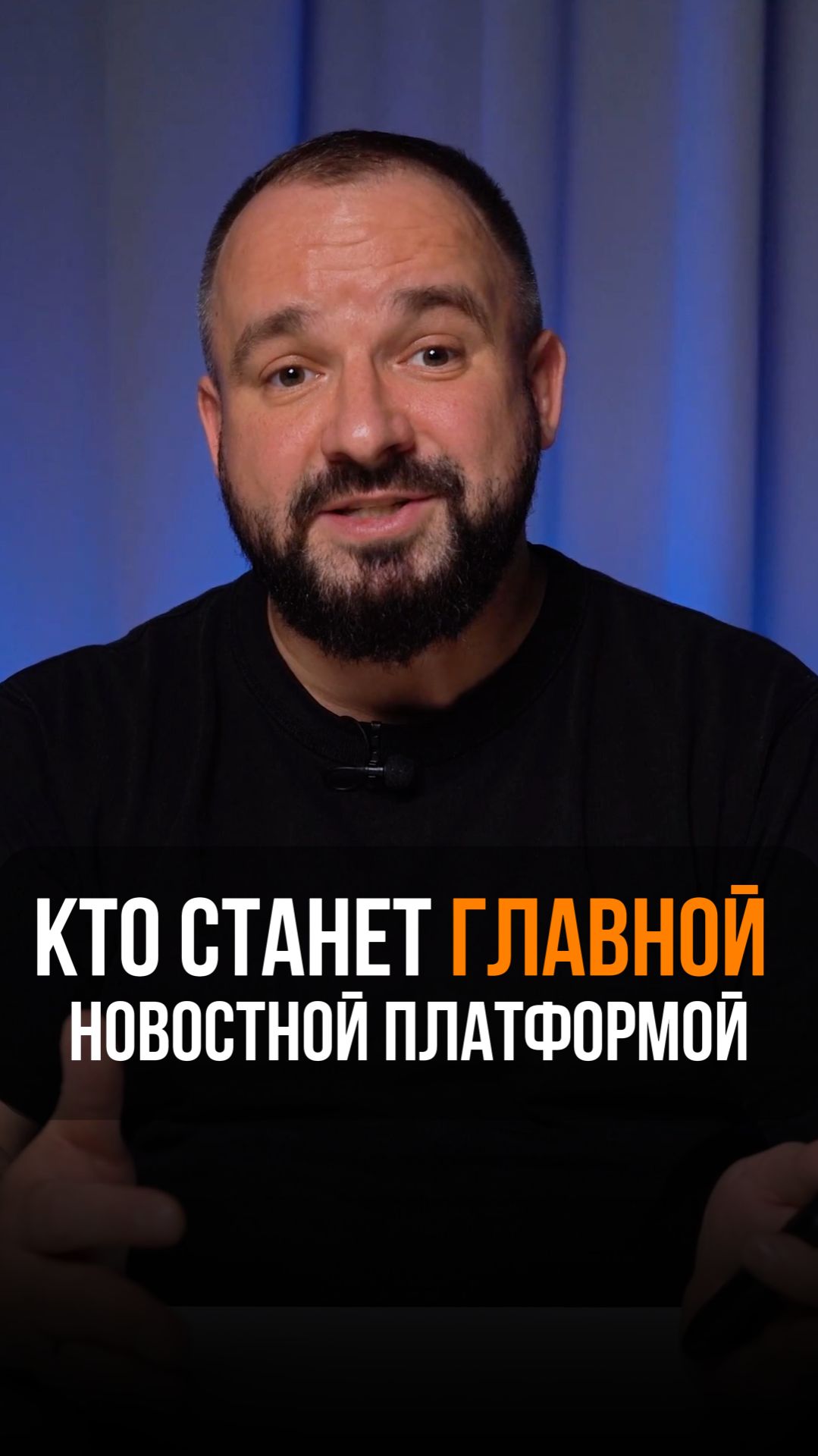 Дзен станет главной новостной платформой  новости Россия VK