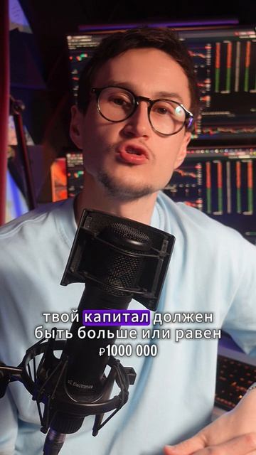 Можно ли жить только с трейдинга?