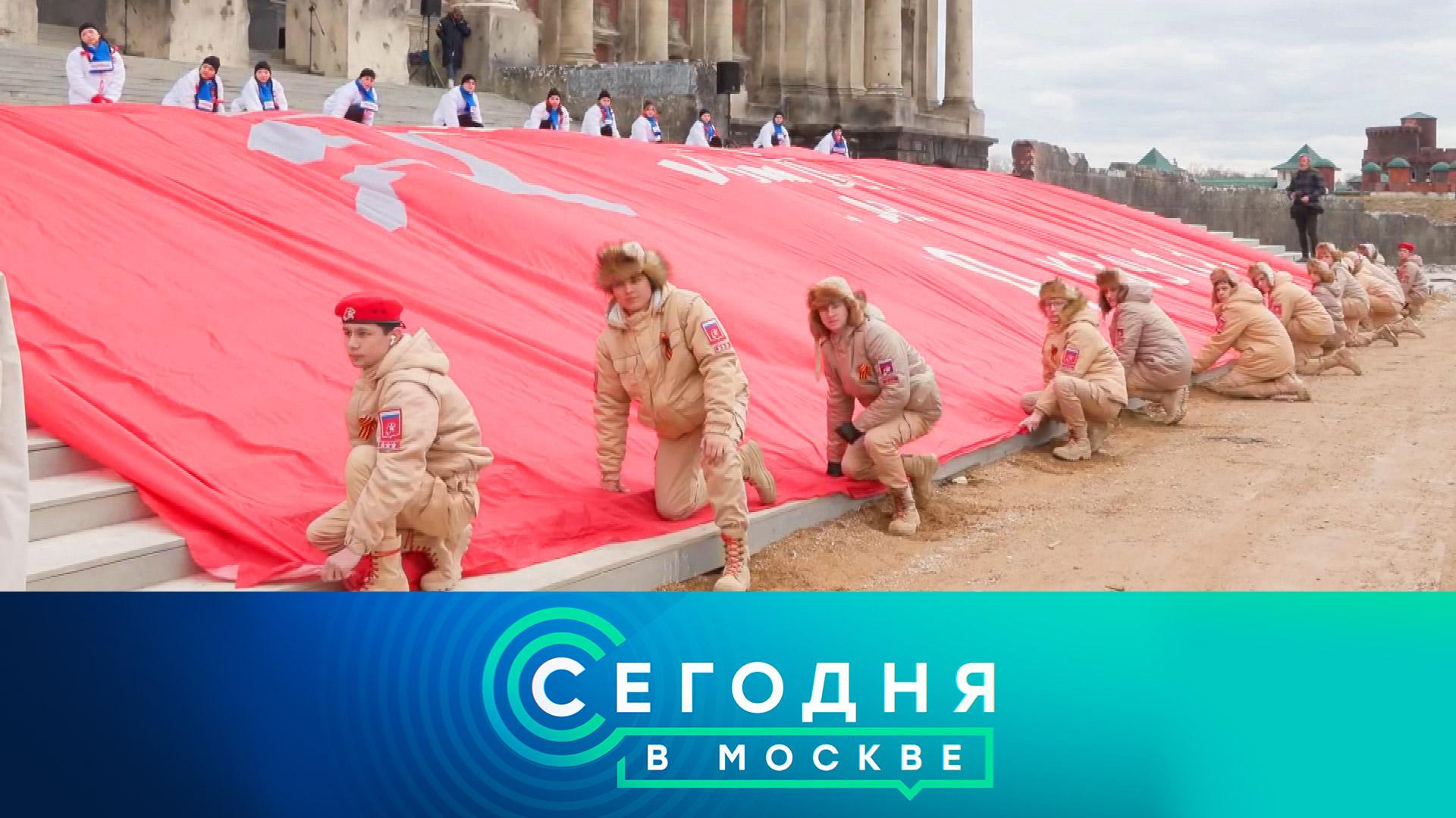 Сегодня в Москве: 24 апреля 2026 года