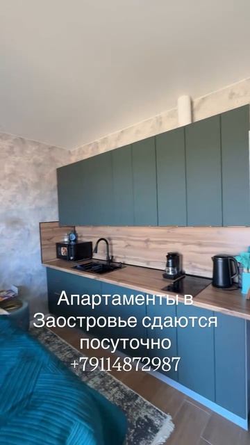 Калининградская область апартаменты посуточно 79114872987