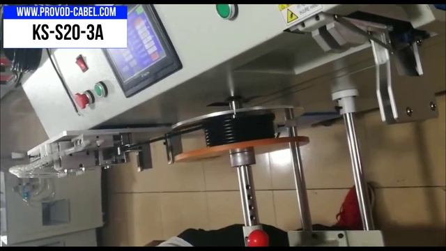 KS-S20-3A Станок для рядовой укладки длинномерной продукции в моток