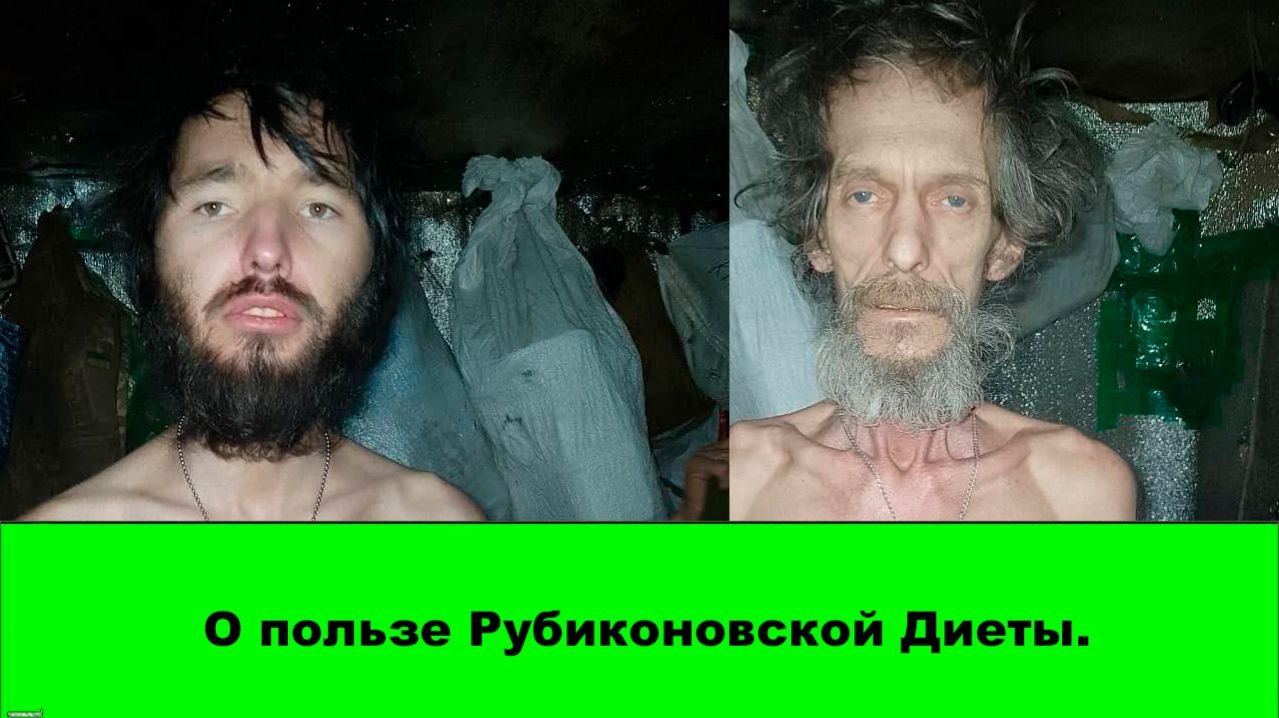 О пользе Рубиконовской Диеты.