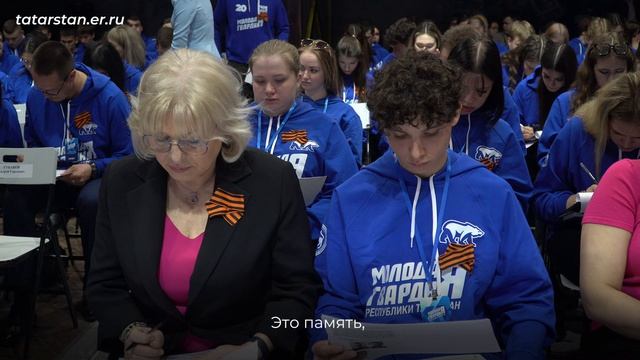 Диктант Победы