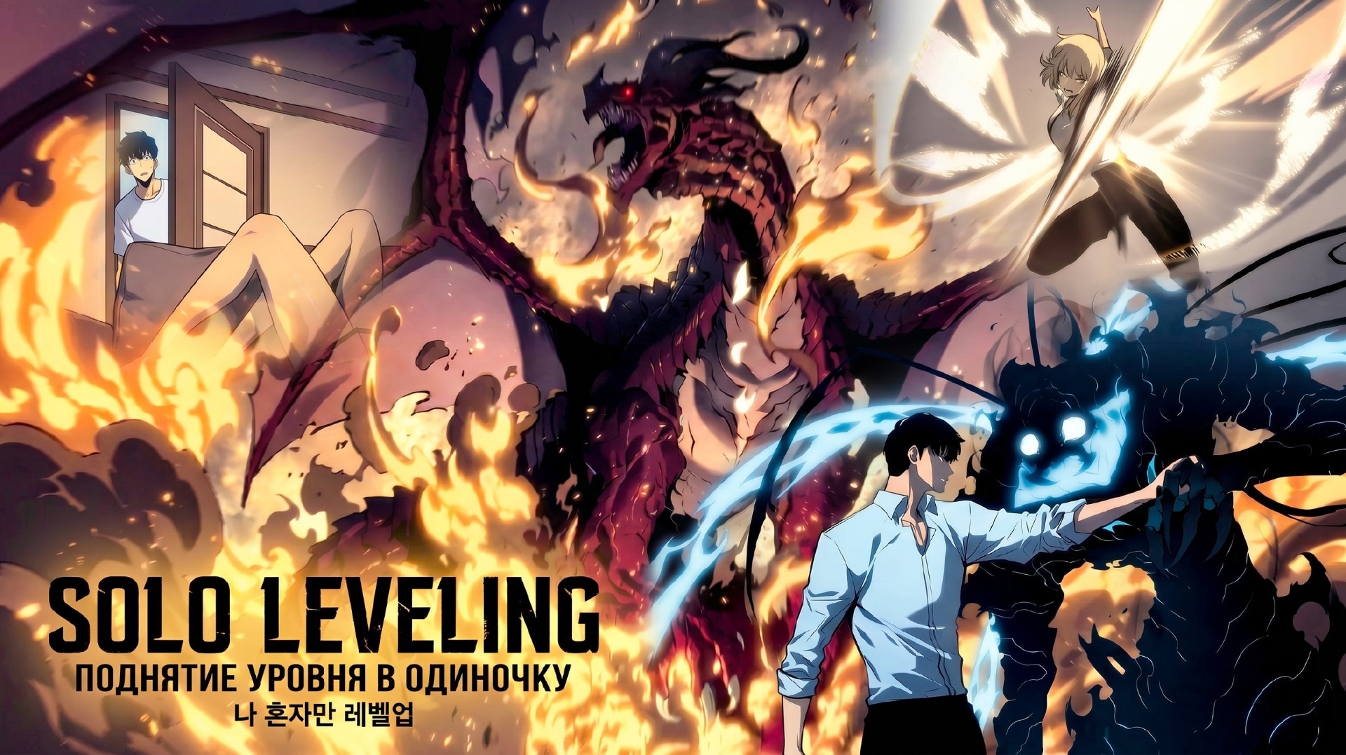 SoloLeveling 3 сезон. 2 Ии серия