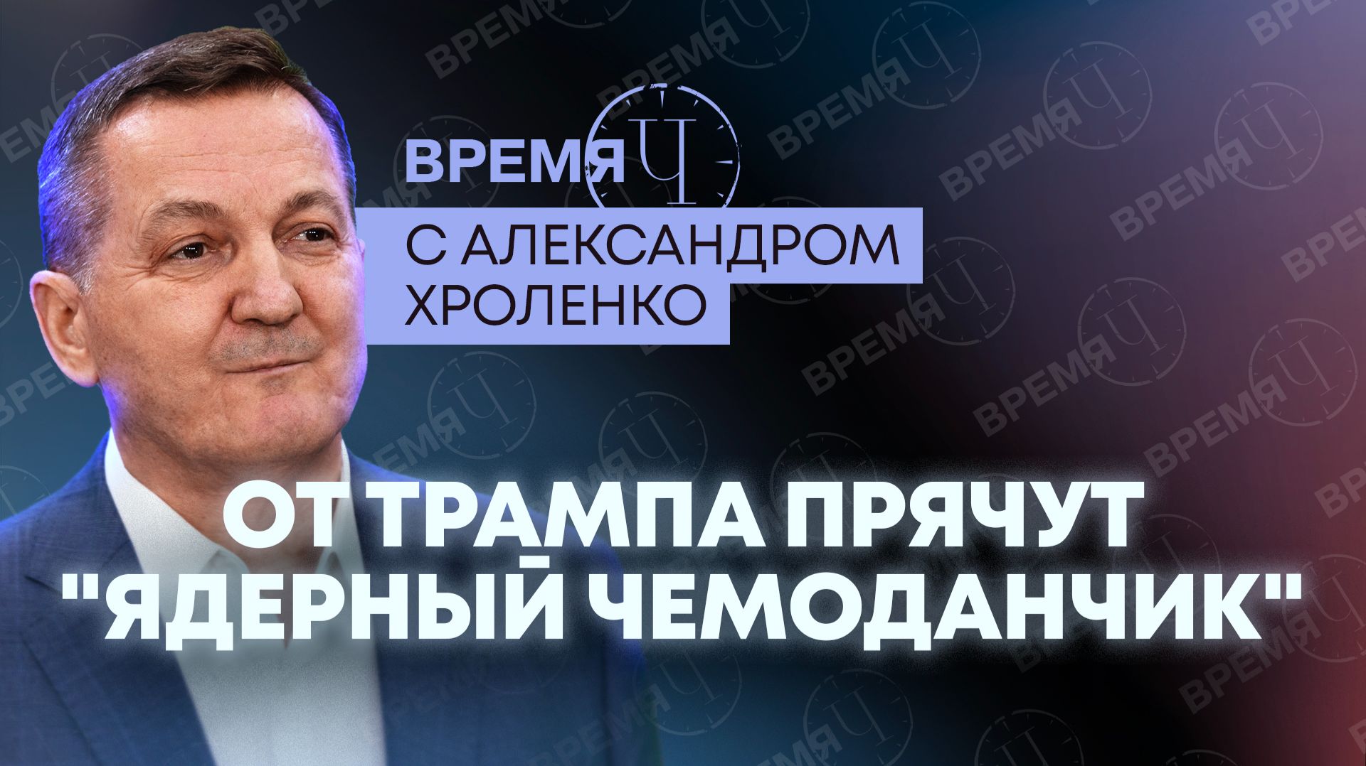 Время Ч: термобарическое наступление России переполох в осином гнезде НАТО и тупик США в Ормузе