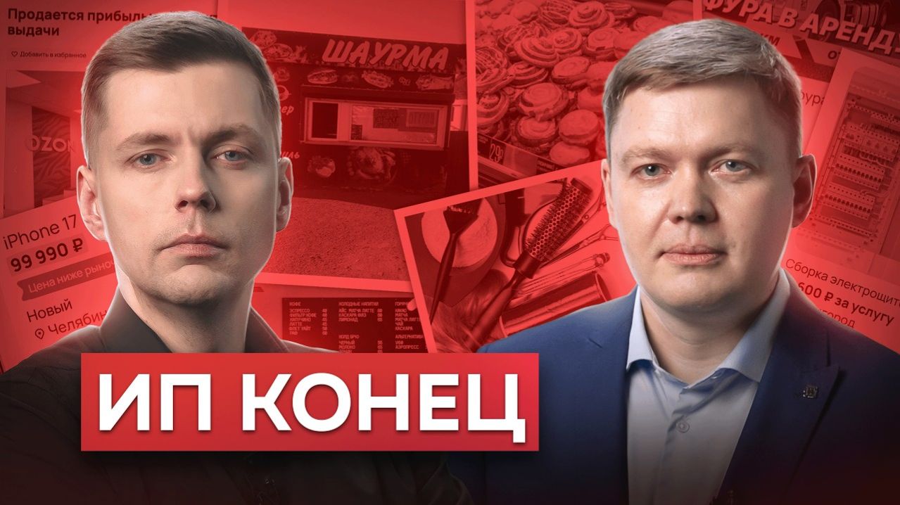 Зачем убивают малый бизнес  Числа недели. Комолов  Абдулов