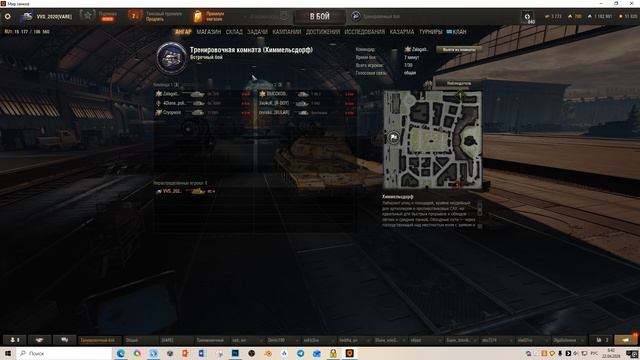 Мужики в танках так и до сих пор не научились прилично общаться