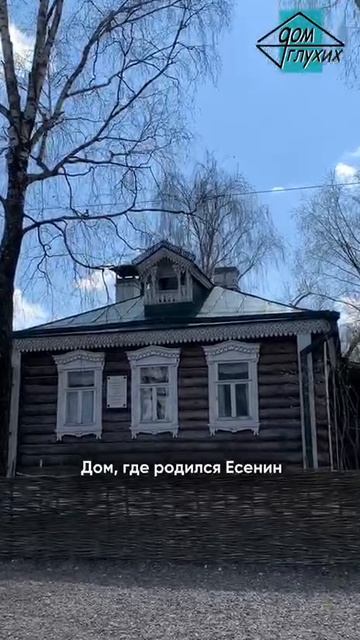  Автобусная поездка из Москвы Одним днём в Константиново-Рязань