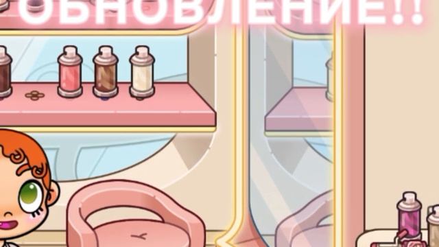 !ОБНОВЛЕНИЕ УЖЕ ВЫШЛО!