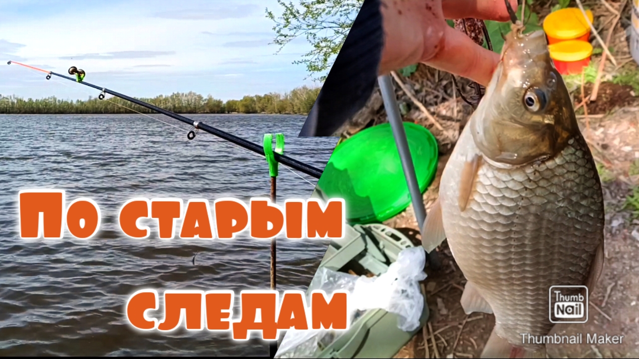 Открыл летний сезон !