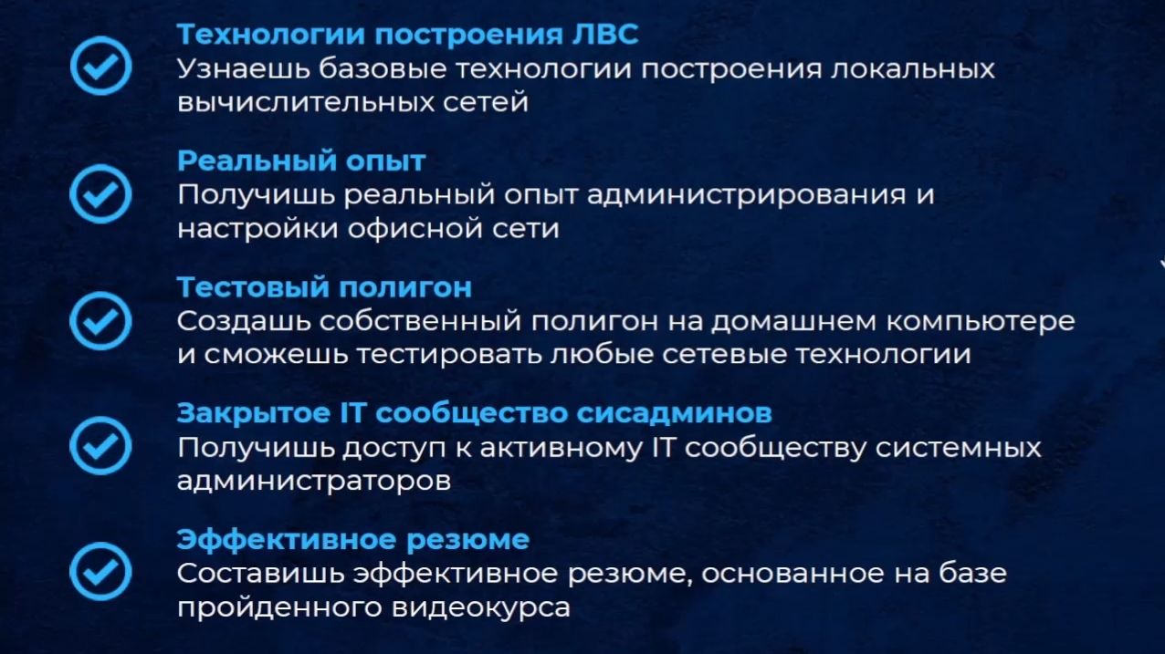 Что вы получите в процессе обучения