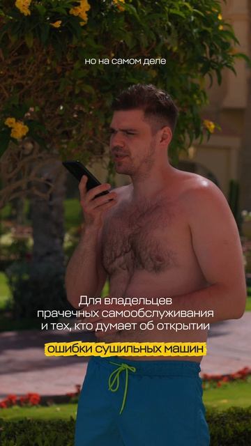 Прачечные под ключ