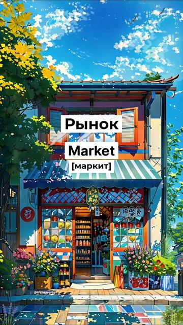 Топ-20 слов на английском которые продают  английский учиманглийский словаранглийский
