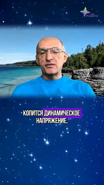  Всё связано с режимом дня. Торсунов О. Г.