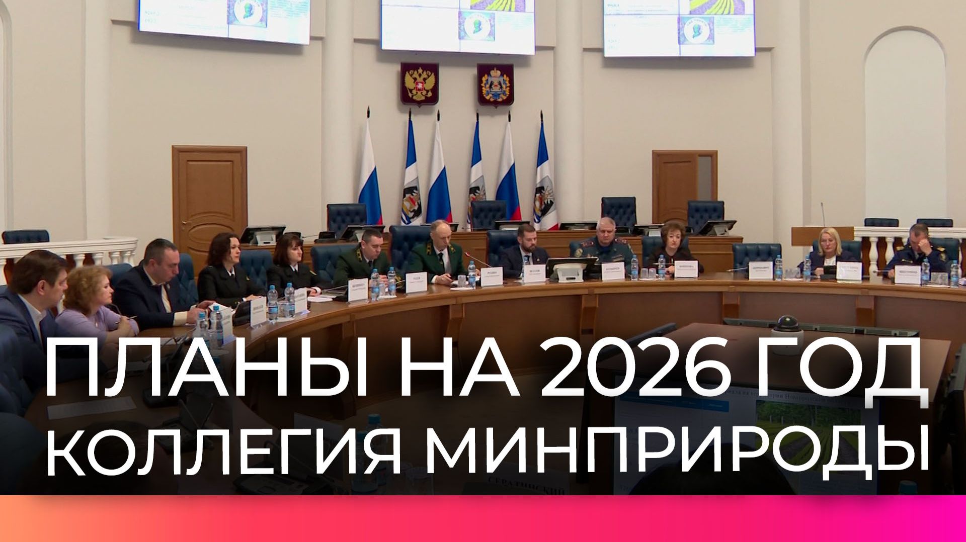 В Новгородской области определили задачи в сфере экологии на 2026 год