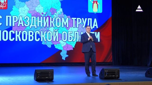 День труда. Чествование лучших по профессии