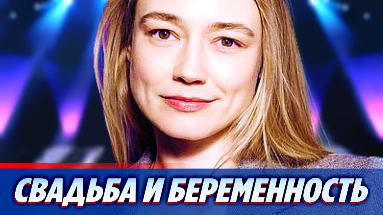 Акиньшина спровоцировала слухи о беременности и свадьбе  Новости Шоу Бизнеса