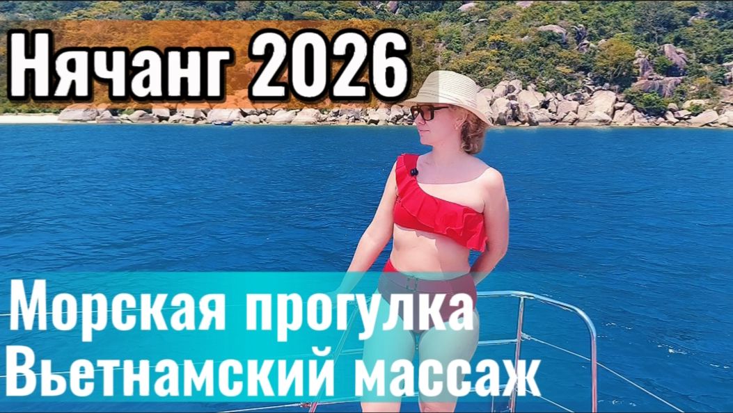 Вьетнам 2026  Экскурсия Катамаран  Вьетнамский массаж в Samadhi Spa 