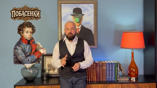 Русский язык при дворе