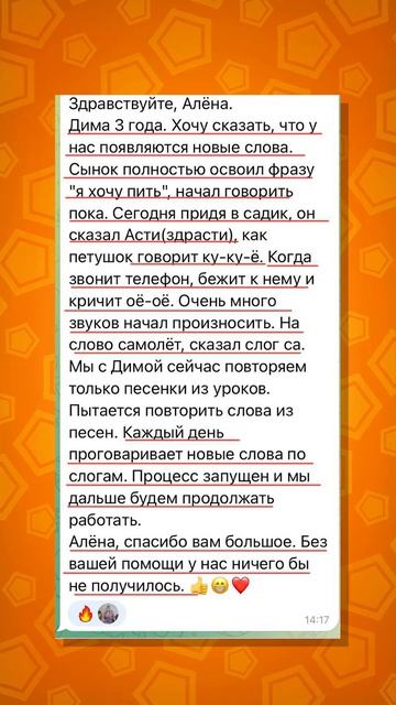 Как запустить речь ребёнку за 30 дней?