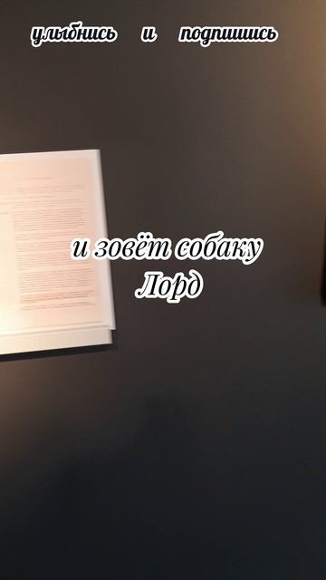 мы с лордом и мед