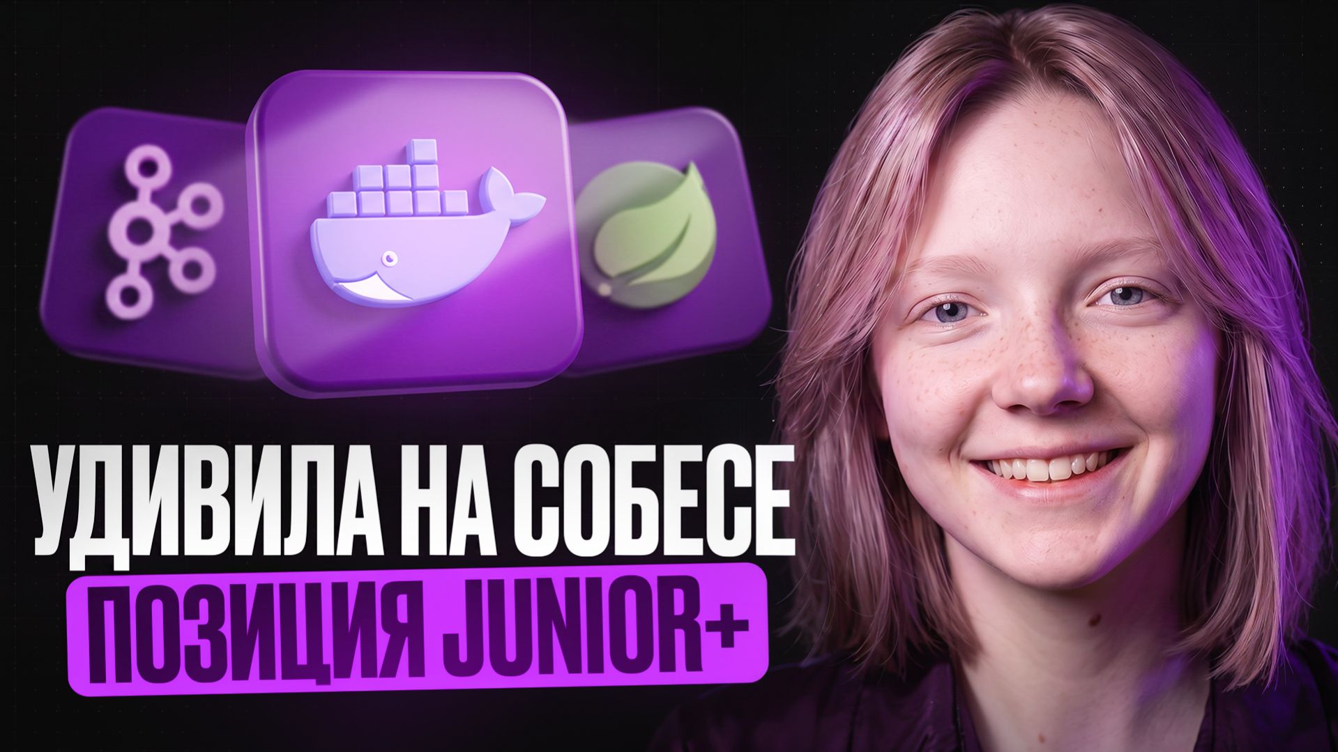 Как пройти собес на джуна  Разбор реальных вопросов