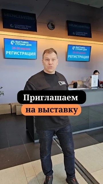 Приглашаем на 35 выставку Строим Дом