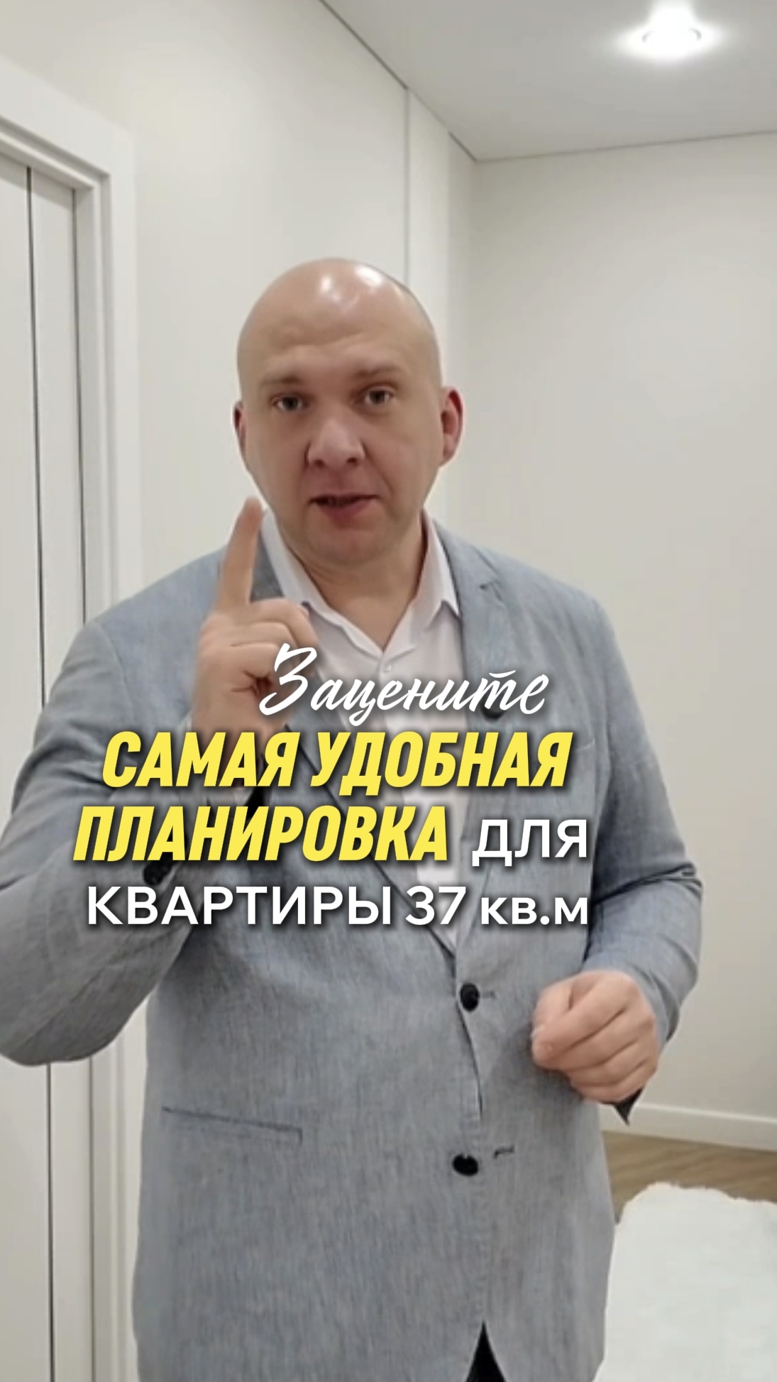 Та самая легендарная планировка